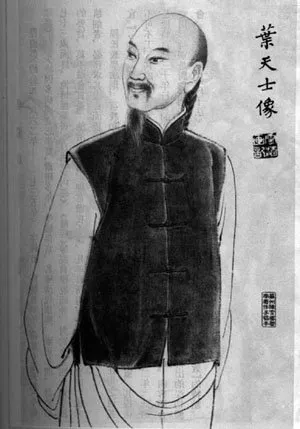 Ye Tianshi, portrait traditionnel